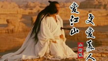 详尽全面!《爱江山更爱美人》风华绝代玩法攻略, 教你如何一步步塑造无敌江山与倾国绝色美人