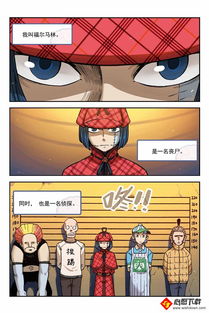 (大侦探福尔马林漫画免费53)大侦探福尔马林漫画免费在线阅读，尽享60集情节精彩纷呈！