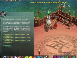 贪玩游戏征途最新版本更新内容揭秘：全新地图与职业系统全面升级体验，带你探索游戏新奥秘