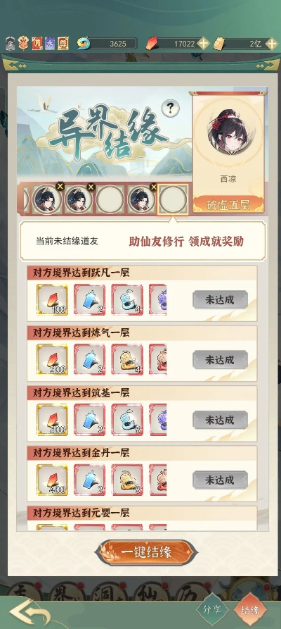 (缘结精灵一共几关)缘结精灵通关图文攻略：轻松解锁所有关卡技巧大揭秘！