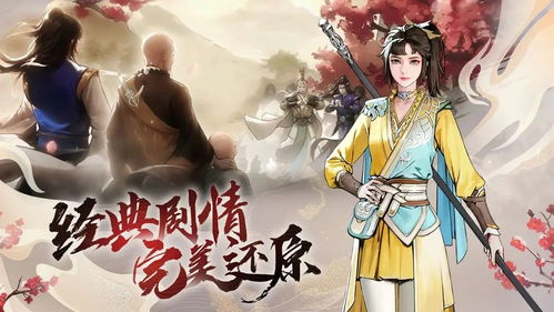 少年歌行风花雪月篇33集完整版：青春热血与江湖恩仇揭秘少年侠客成长之路
