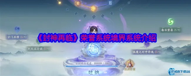 御封神攻略：探索无尽秘境，提升战力突破极限，成为顶尖玩家！
