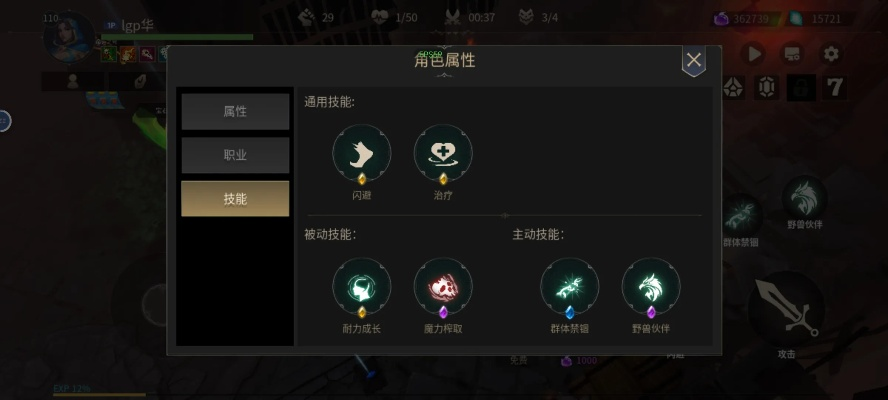 未知升变2攻略解析：一步步教你如何巧妙布局战略，养成强大角色