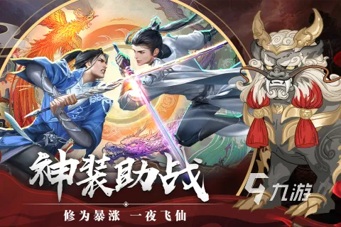 (探秘仙侠手游排行榜前十强有哪些)探秘仙侠手游排行榜前十强！